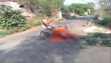 शर्मसार हुई मानवता, नहीं मिला किसी का साथ तो अकेले ही पत्नी का शव साइकिल पर रखकर दाह संस्कार के लिये निकल पड़ा बुजुर्ग