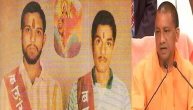 योगी सरकार ने राम मंदिर आंदोलन में बलिदान देने वाले कोठारी बंधुओं को दिया सम्मान, आयोध्या में सड़क होगी इनके नाम