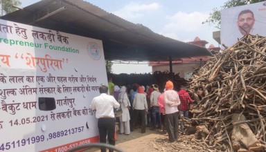 कोरोना महामारी से मरने वालों को अब नहीं होगी अंतिम संस्कार में दिक्कत, जरूरतमंदों के लिए लकड़ी बैंक शुरू