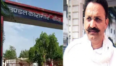 बांदा जेल में बंद मुख्तार अंसारी की अचानक बिगड़ी तबियत, लाल दाने और खुजली से हुआ बेचैन