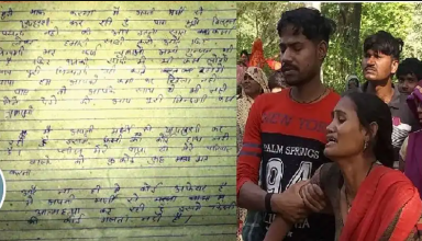 शादी में पापा के कर्जदार होने की डर से बेटी ने गले लगा लिया मौत का फंदा, सुसाइड नोट में लिखी ऐसी-ऐसी बातें, नम हो जाएंगी आंखें