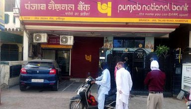 UP: पंजाब नेशनल बैंक में 38 लाख रुपए गबन मामले में असिस्टेंट मैनेजर ने किया चौंकाने वाला खुलासा