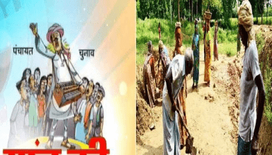 अब नहीं चलेगी प्रधान व सचिवों की मनमानी, सरकार बनाने जा रही है मजबूत तंत्र, गाइडलाइन हुई जारी