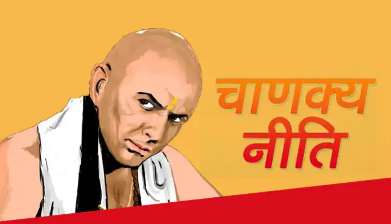 जीवन में जरूरी है कम से कम एक मित्र, जाने आचार्य चाणक्य ने क्यों कहा है ऐसा