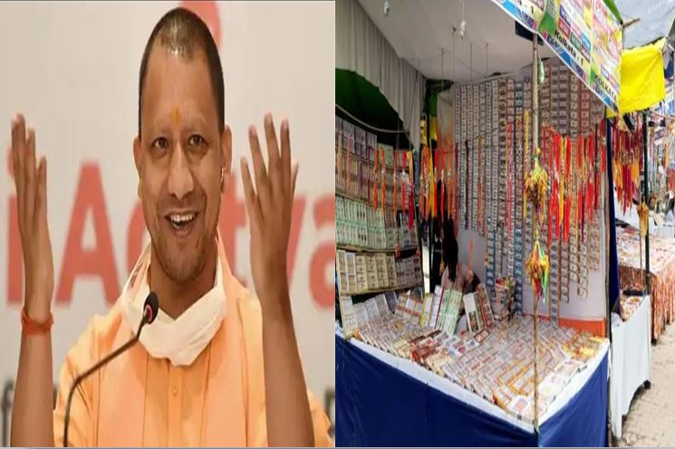 रक्षा बंधन त्योहार से पहले प्रदेशवासियों को योगी सरकार का बड़ा तोहफा, रविवार को लागू लॉकडाउन भी हुआ खत्म