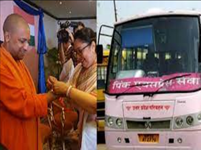 योगी सरकार सूबे की महिलाओं को देने जा रही बड़ा तोहफा, रक्षाबंधन पर फ्री बस सेवा, महिला पुलिसकर्मीयों को भी मिलेगी ये सौगात