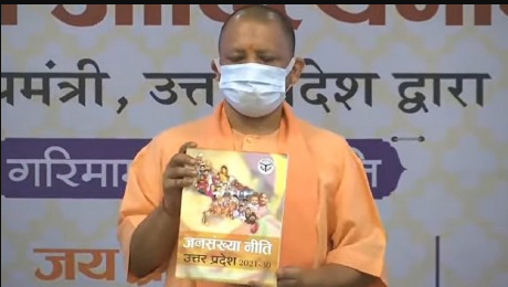 राज्य विधि आयोग ने किया जनसंख्या नियंत्रण कानून का मसौदा तैयार, CM योगी को सौपने की तैयारी