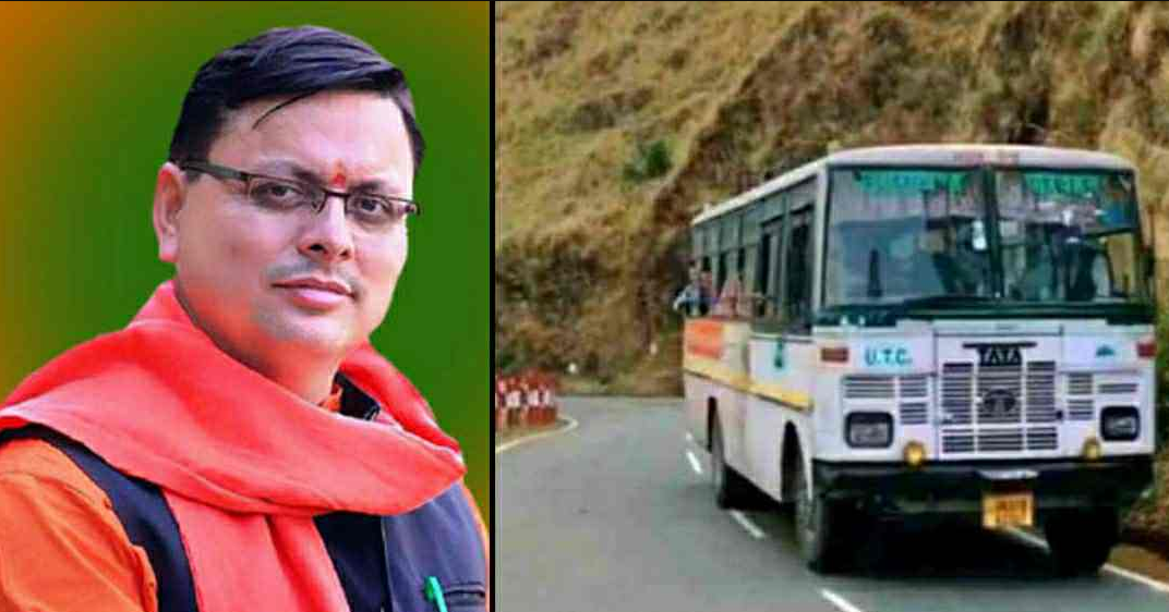 सीएम धामीं ने प्रदेश की महिलाओं को दिया बड़ा तोहफा, रक्षाबंधन के दिन मुफ्त बस यात्रा