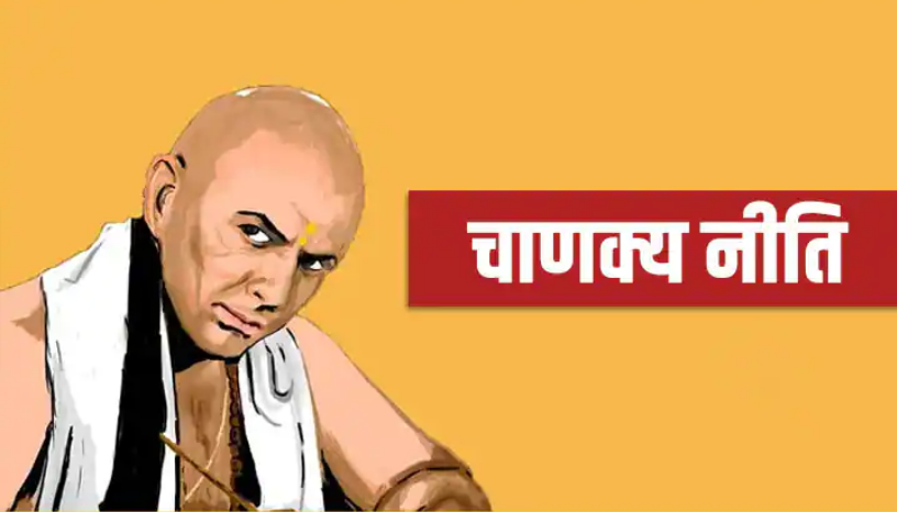 Chanakya Niti: बनना है अच्छा बॉस तो जीवन में उतार लें ये बातें, हमेशा होगी तारीफ