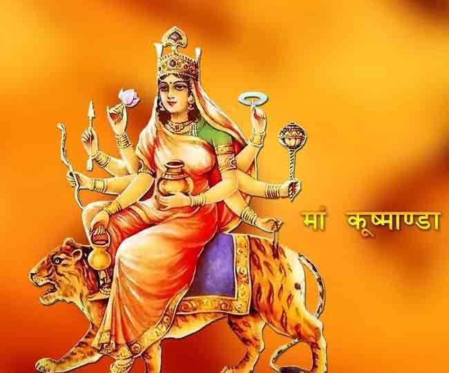 Navratri 2021: मां कूष्मांडा को प्रसन्न करने के लिए भक्तजन करें इस मंत्र का जाप, जानें पूजा विधि और शुभ मुहूर्त
