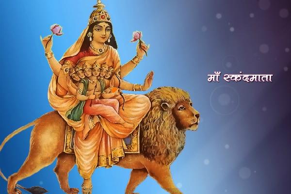 Navratri 2021: मां दुर्गा के पांचवे स्वरूप स्कंदमाता को प्रसन्न करने के लिए करें इस मंत्र का जाप, जानें क्या है शुभ मुहूर्त