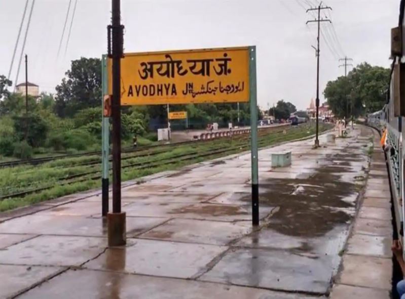 6 दिसंबर को अयोध्या समेत कई जगह Blast की धमकी, इन नौ रेलवे स्टेशनों को बनाया जा सकता है निशाना