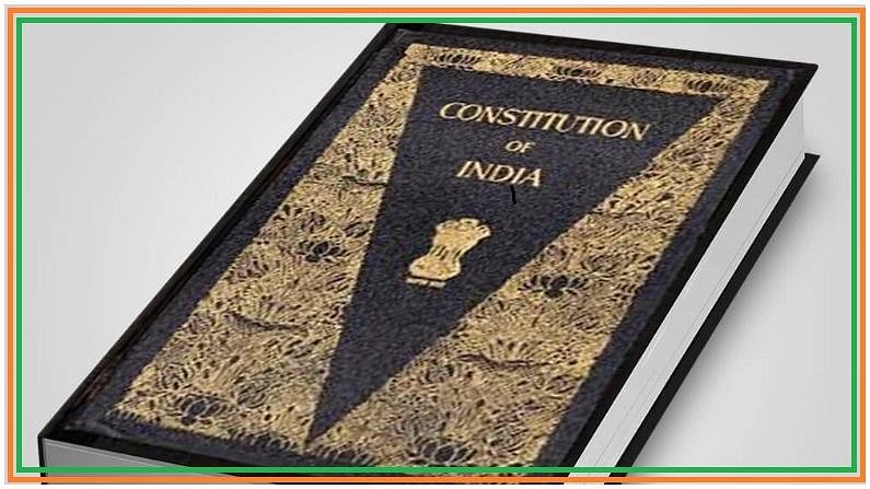26 जनवरी को संविधान लागू होने के बावजूद भी आखिर क्यों 26 नवंबर को मनाया जाता है संविधान दिवस? पढ़िये इसकी पूरी खबर –