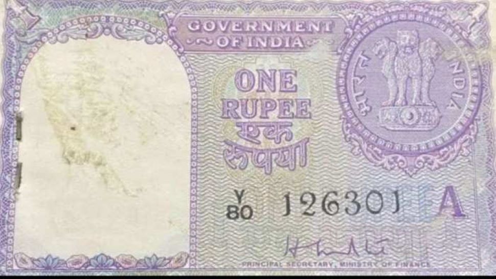 अगर आपके पास है एक रुपये का ये नोट, तो आपको मिलेंगे 5 लाख रुपये, जानें क्या करना होगा