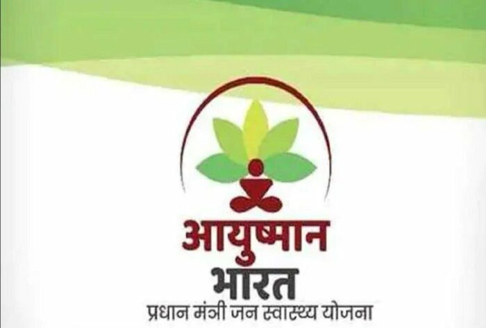 Ayushman Card: कौन बनवा सकता है आयुष्मान कार्ड और कौन नहीं? जानें पूरी जानकारी