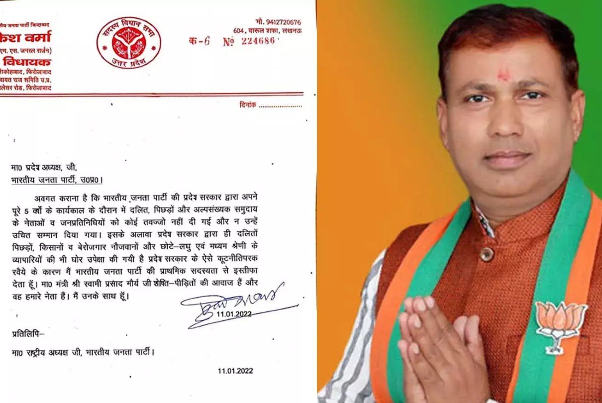 अब शिकोहाबाद से BJP विधायक ने दिया इस्तीफा, सपा में हुए शामिल