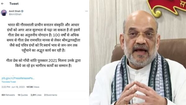 गीता प्रेस को गांधी शांति पुरस्कार की घोषणा, बीजेपी-कांग्रेस में छिड़ा वाकयुद्ध