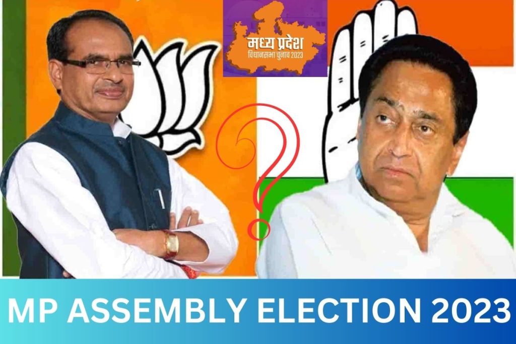 मध्य प्रदेश विधानसभा चुनाव 2023: बीजेपी और कांग्रेस के बीच हाई-स्टेक लड़ाई