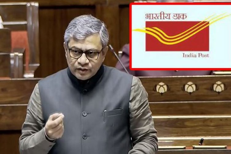 राज्यसभा: 125 साल पुराने अधिनियम में संशोधन, ‘डाकघर विधेयक 2023’ पारित अब डाकघरों को मिलेंगे अधिकार
