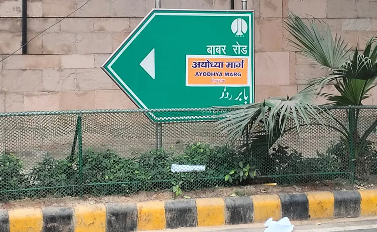 दिल्ली: बाबर रोड साइनेज को विरूपित किया गया, फ्रिंज ग्रुप ने ‘अयोध्या मार्ग’ का पोस्टर लगाया