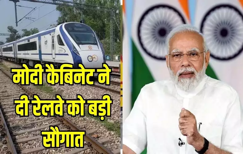 पीएम मोदी ने छह मल्टी-ट्रैकिंग रेलवे परियोजनाओं के लिए कैबिनेट की मंजूरी की करी सराहना