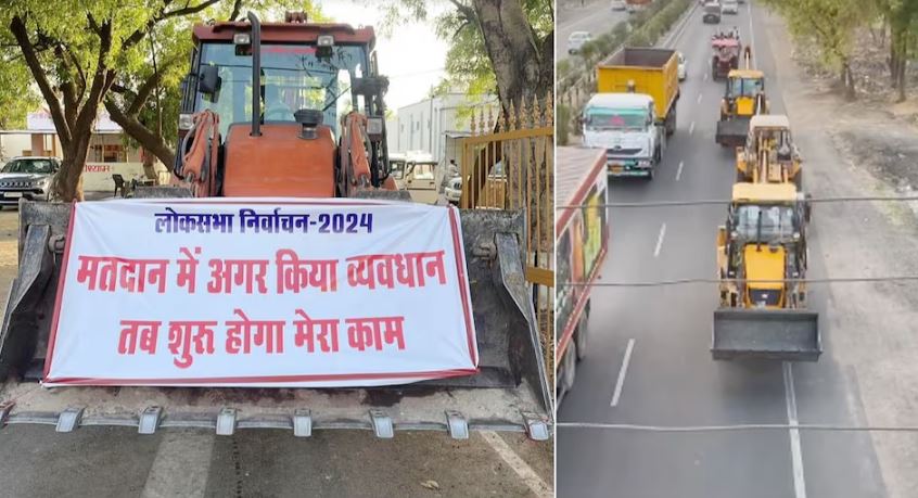 Lok Sabha Election 2024: चुनावी अखाड़े में अचानक ‘बुलडोजर’ की एंट्री, प्रशासन ने दे दी वॉर्निंग!