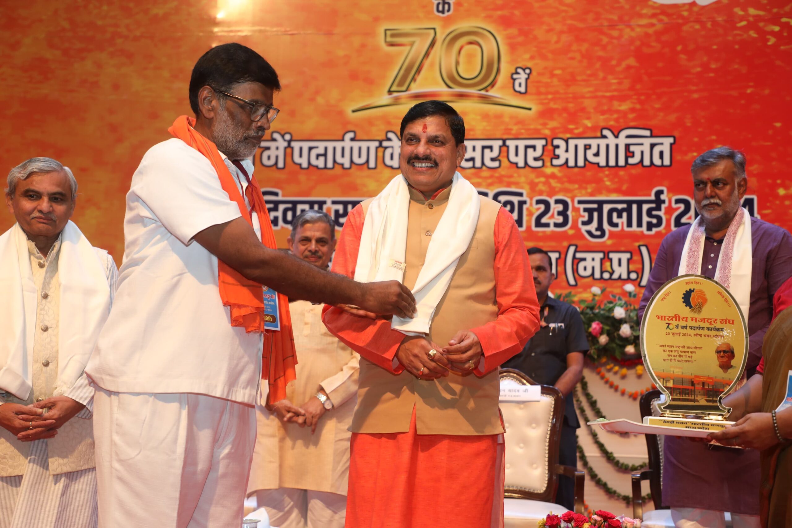 MP NEWS: रविंद्र भवन में आयोजित भारतीय मजदूर संघ कार्यक्रम में शामिल हुए सीएम मोहन यादव