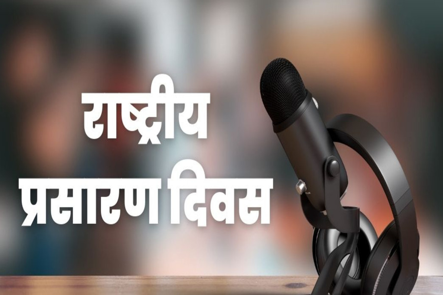 National Broadcasting Day: क्या है राष्ट्रीय प्रसारण दिवस? सबसे पहले कब हुई इसकी शुरुआत