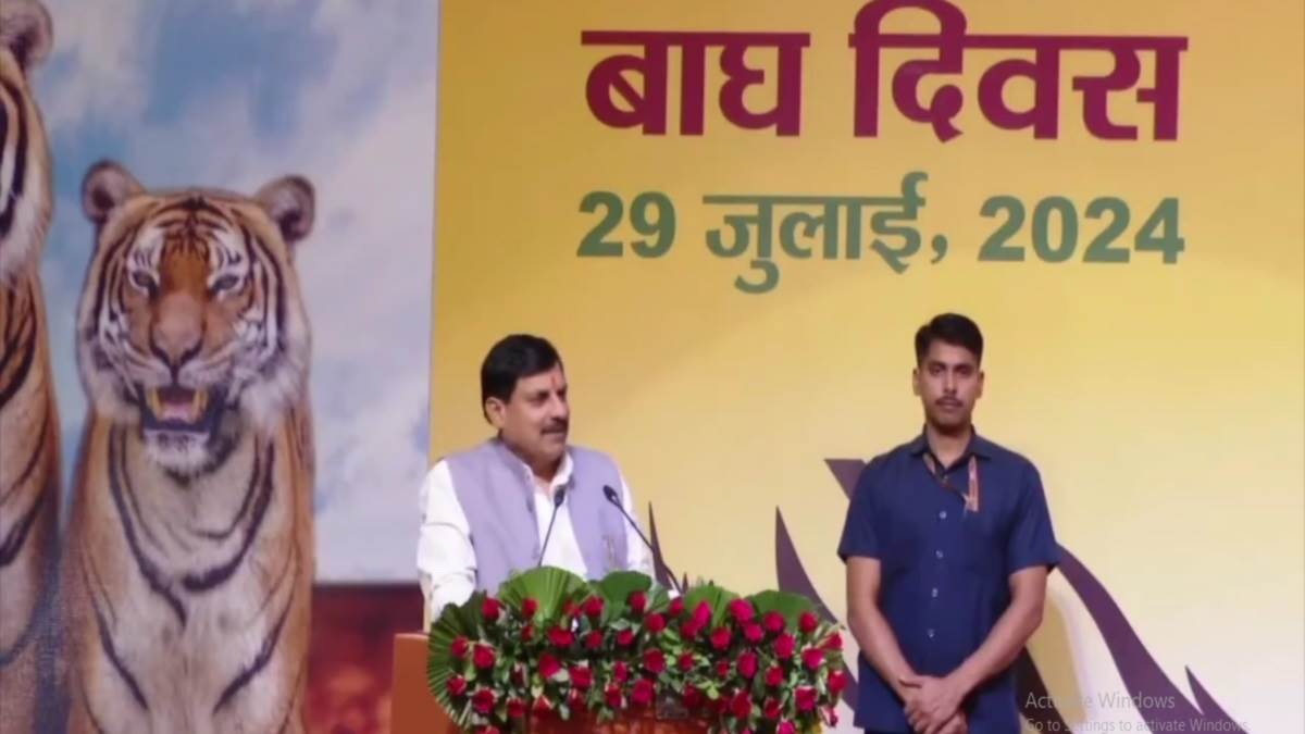 International Tiger Day: मुख्यमंत्री मोहन यादव ने वनकर्मियों को किया सम्मानित, बोले-हमारा सौभाग्य एमपी टाइगर स्टेट