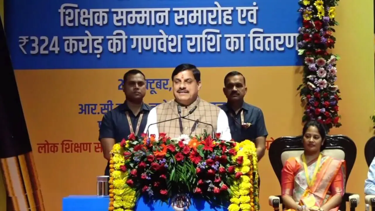 भोपाल में राज्य स्तरीय शिक्षक सम्मान समारोह: 54 लाख विद्यार्थियों को 324 करोड़ का अनुदान, CM यादव ने किया शिक्षकों को सम्मानित