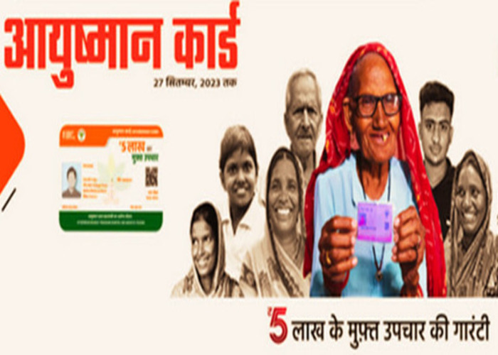 MP NEWS: प्रदेश में आयुष्मान कार्ड बनाने के लिए कार्यालयों पर पुन: लगाए जाएंगे शिविर