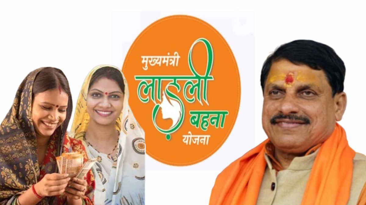 MP Budget 2025-26: लाडली बहना योजना को मिलेगी प्राथमिकता, बजट 4 लाख करोड़ रुपये से अधिक हो सकता है