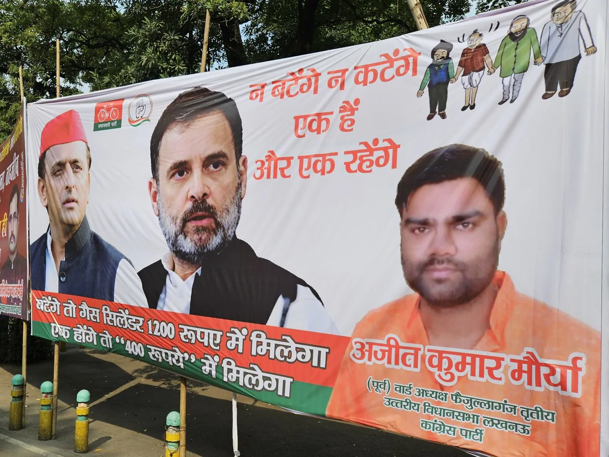 UP News: सपा कार्यालय के बाहर पोस्टरवार, लगा एक और पोस्टर… बटेंगे तो सिलेंडर 1200 में, एक रहेंगे तो 400 में