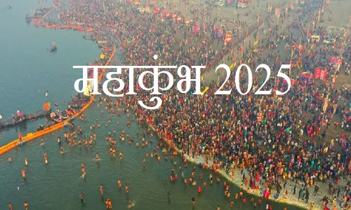 महाकुंभ 2025: पहली बार बनेगी 18 फीट ऊंची डोम सिटी, 200 लोगों के ठहरने की होगी व्यवस्था