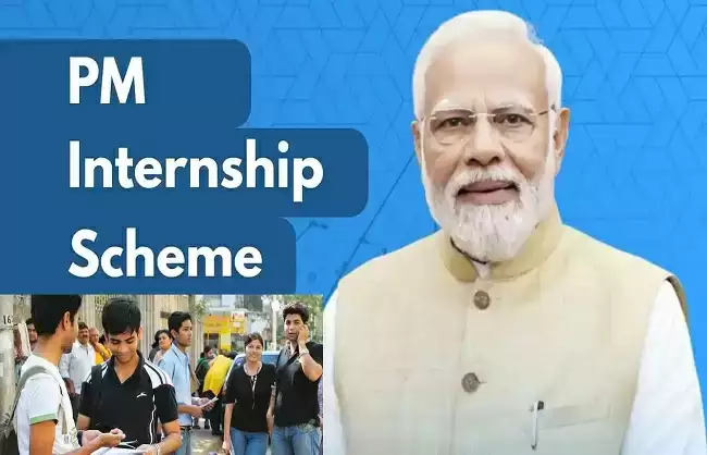 प्रधानमंत्री इंटर्नशिप योजना (PMIS) के दूसरे चरण के लिए आवेदन शुरू, युवाओं को मिलेगा बड़ा अवसर