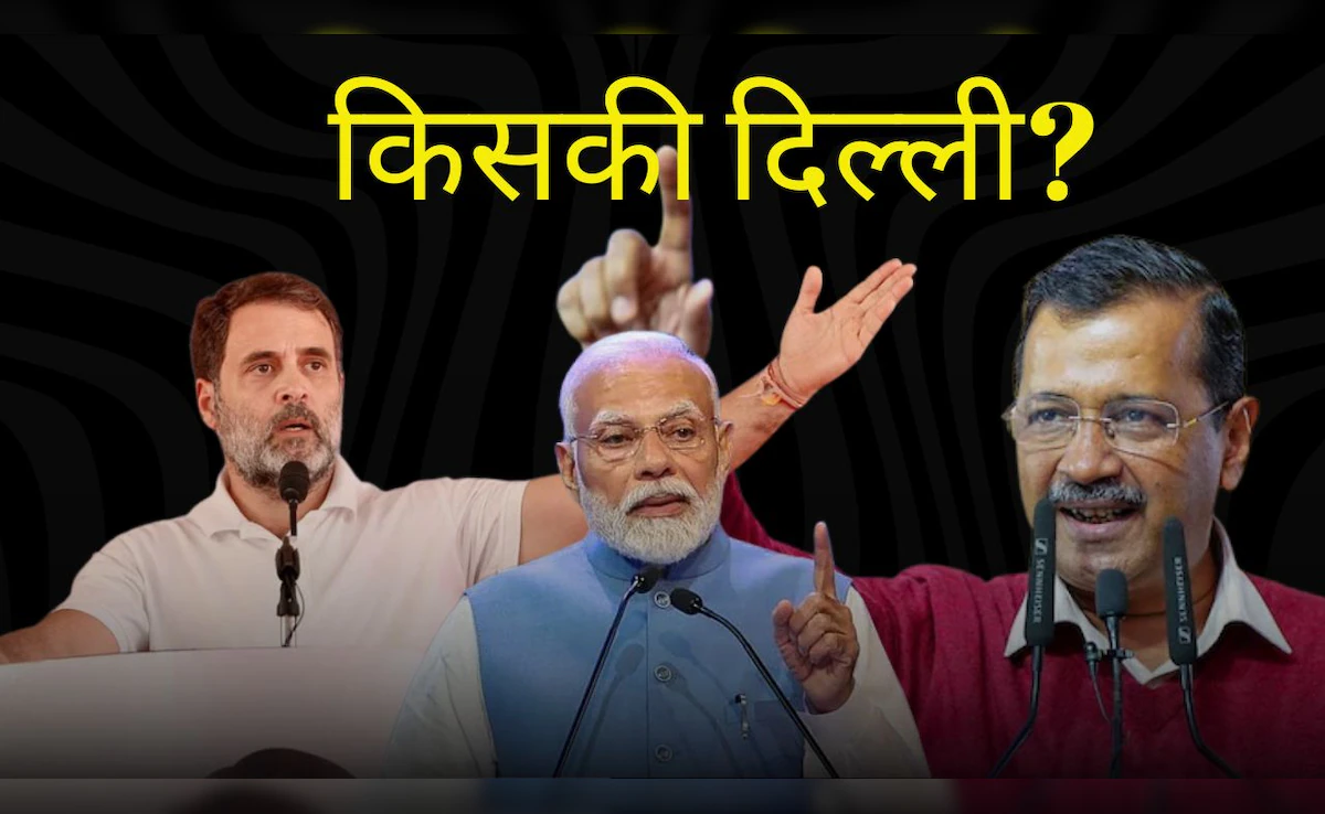 दिल्ली विधानसभा चुनाव में 60.42% मतदान, कम मतदान से किसे मिलेगा फायदा, केजरीवाल या बीजेपी