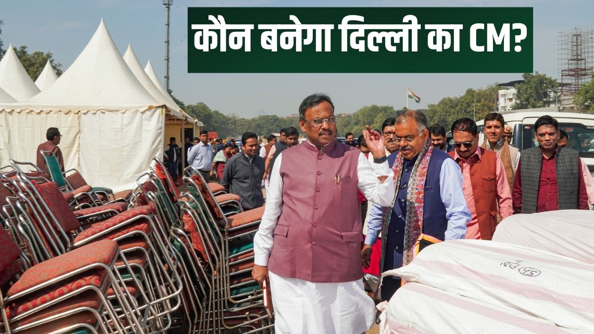 Delhi New CM: आज घोषित होगा दिल्ली का नया मुख्यमंत्री, इन 9 में से किसी एक को मिलेगा मौका