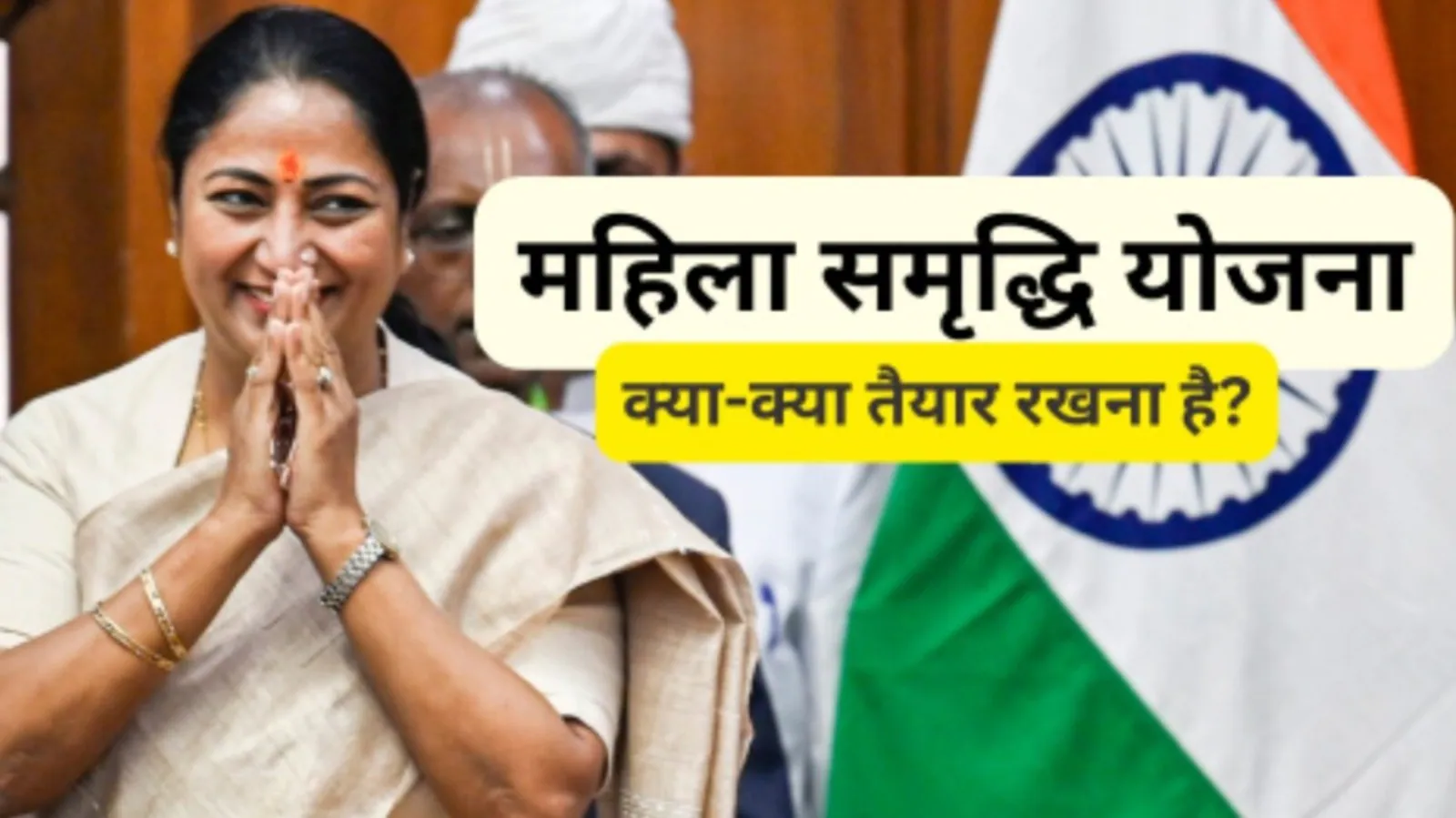 दिल्ली सरकार की महिला समृद्धि योजना: कौन होगा पात्र, कैसे मिलेगा ₹2500 प्रति माह, जानें आवेदन प्रक्रिया