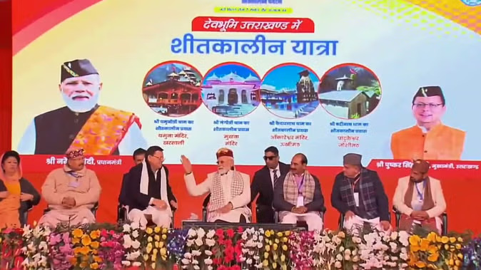 PM Modi Uttarakhand Visit: पर्यटन को बढ़ावा देने के लिए पीएम मोदी की बड़ी पहल, सीएम धामी को दी खास सलाह