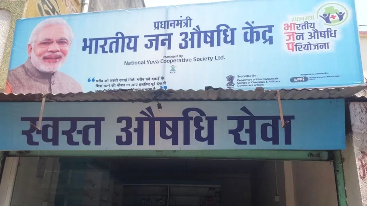 Jan Aushadhi Kendra: सस्ती दवाओं की बढ़ेगी पहुंच, 2027 तक खुलेंगे 10 हजार नए केंद्र