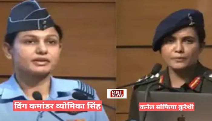 Operation Sindoor: सेना की प्रेस कॉन्फ्रेंस में बड़ा खुलासा, 9 आतंकी ठिकाने तबाह, कोई आम नागरिक नहीं मारा गया