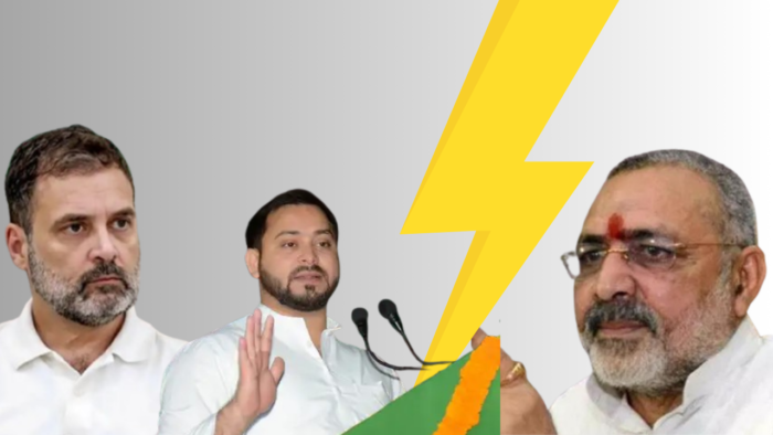 POLITICS NEWS- गिरिराज सिंह का विपक्ष पर हमला: तेजस्वी और राहुल पर लगाए गंभीर आरोप