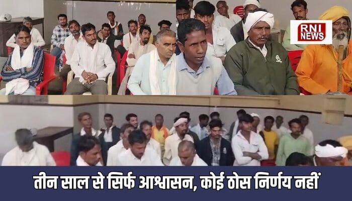 MP NEWS: पांगरी बांध परियोजना में किसानों की जमीन अधिग्रहण पर विवाद तेज, बोले- “उचित मुआवजा नहीं मिला तो उग्र आंदोलन तय”