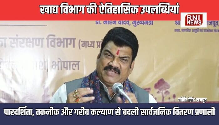 मोहन सरकार के दो वर्ष: खाद्य विभाग की ऐतिहासिक उपलब्धियां