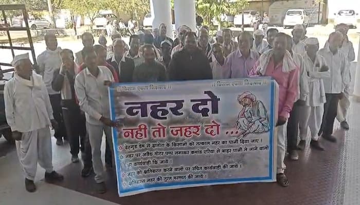 Baitul: काग़ज़ों में बह रहा पानी, खेतों में सूखा... जलसंसाधन विभाग की लापरवाही से भड़के किसान