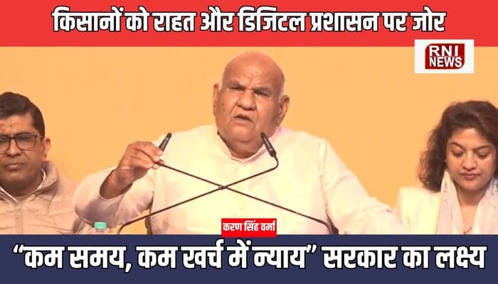 Bhopal: राजस्व विभाग की बड़ी उपलब्धियां, किसानों को राहत और डिजिटल प्रशासन पर जोर