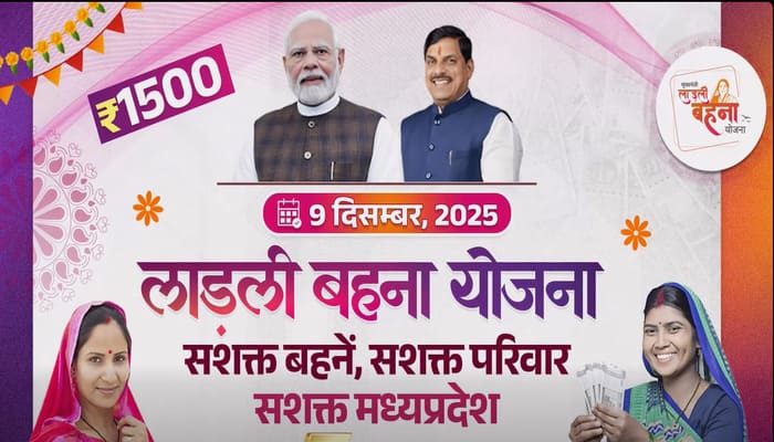 MP News: सशक्त नारी, समृद्ध मध्यप्रदेश… आज जारी होगी लाडली बहना योजना की 31वीं किस्त