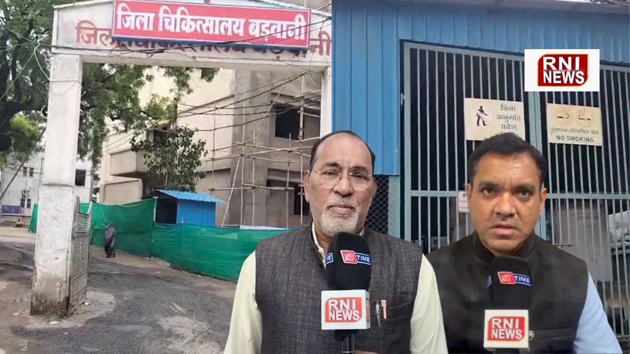 MP News: बड़वानी जिला अस्पताल में बंद पड़े ऑक्सीजन प्लांट, गंभीर मरीजों की बढ़ी चिंता