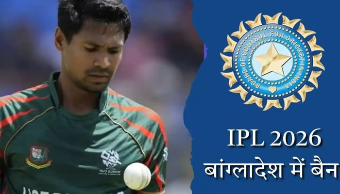 Big News Today: BCCI के फैसले से नाराज बांग्लादेश, IPL के प्रसारण पर लगाई रोक
