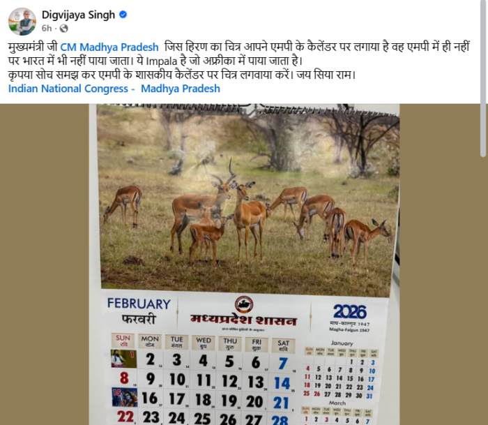 मध्य प्रदेश के सरकारी कैलेंडर पर विवाद, दिग्विजय सिंह ने उठाया सवाल